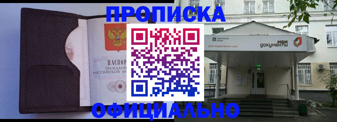 прописка в Нижней Салде