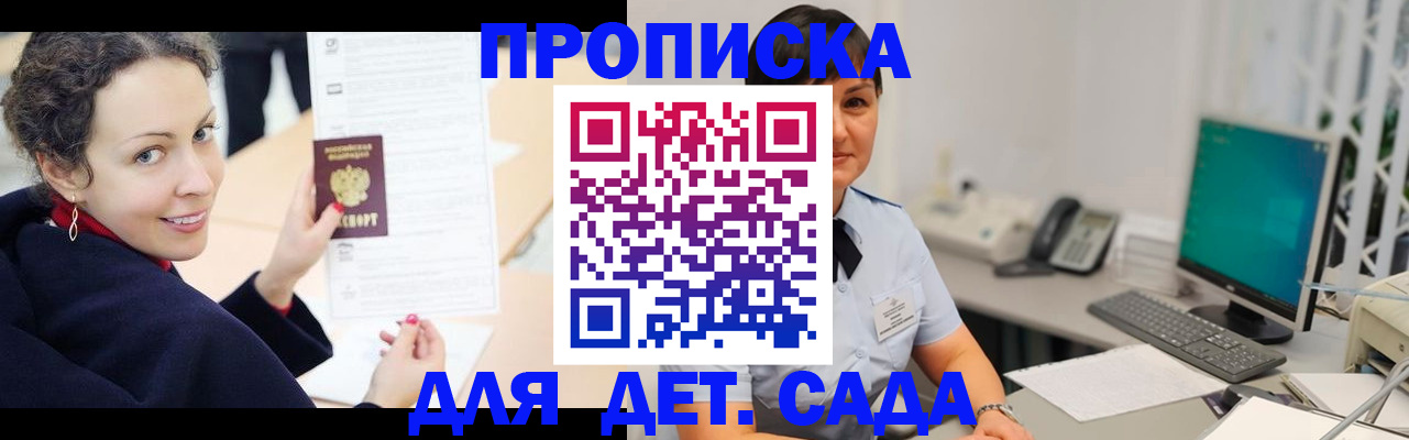 прописка для работы в Нижней Салде