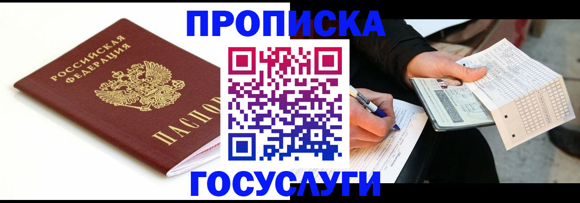 прописка поиск в Нижней Салде
