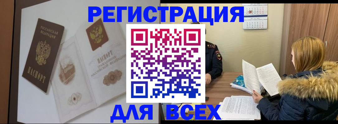 прописка регистрация в Нижней Салде