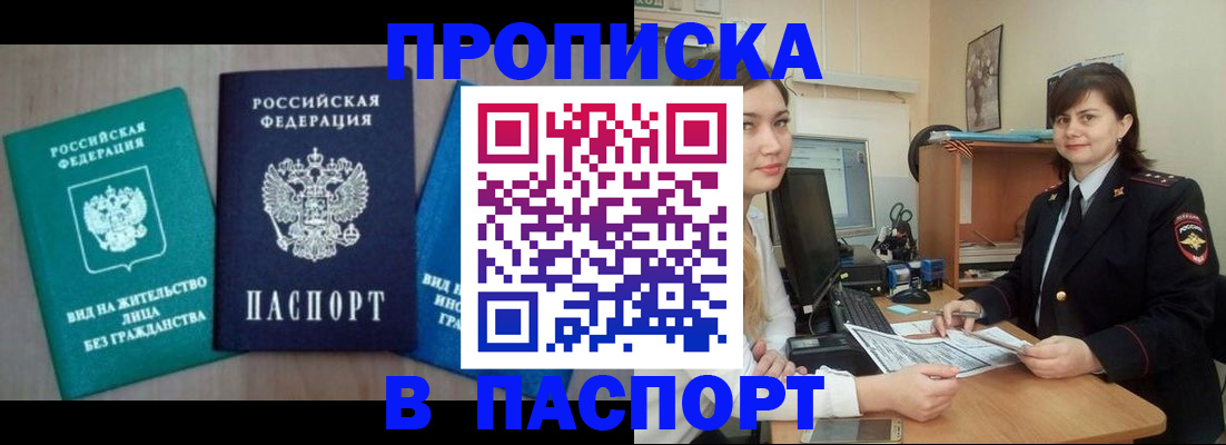 временная регистрация собственник в Нижней Салде