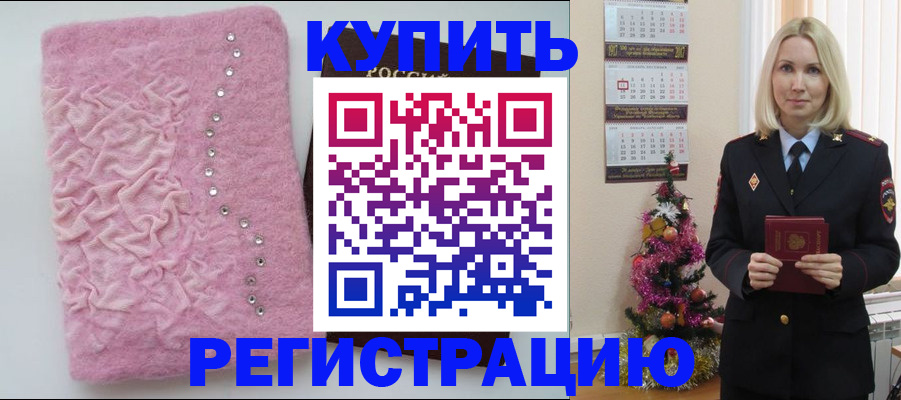 временная регистрация в квартире в Нижней Салде