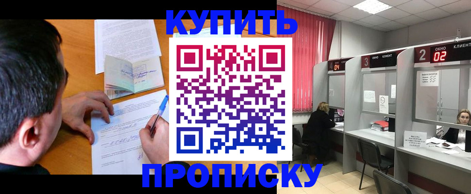 прописка от собственника в Нижней Салде