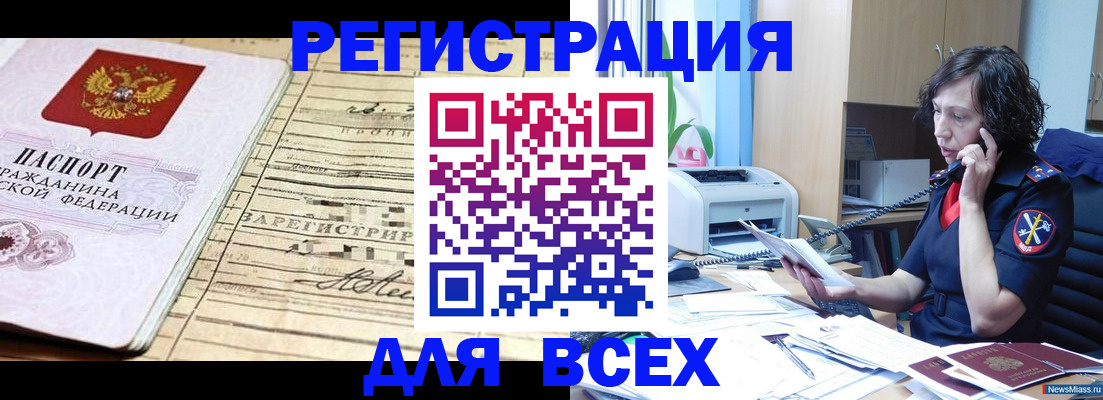 временная регистрация гарантия в Нижней Салде